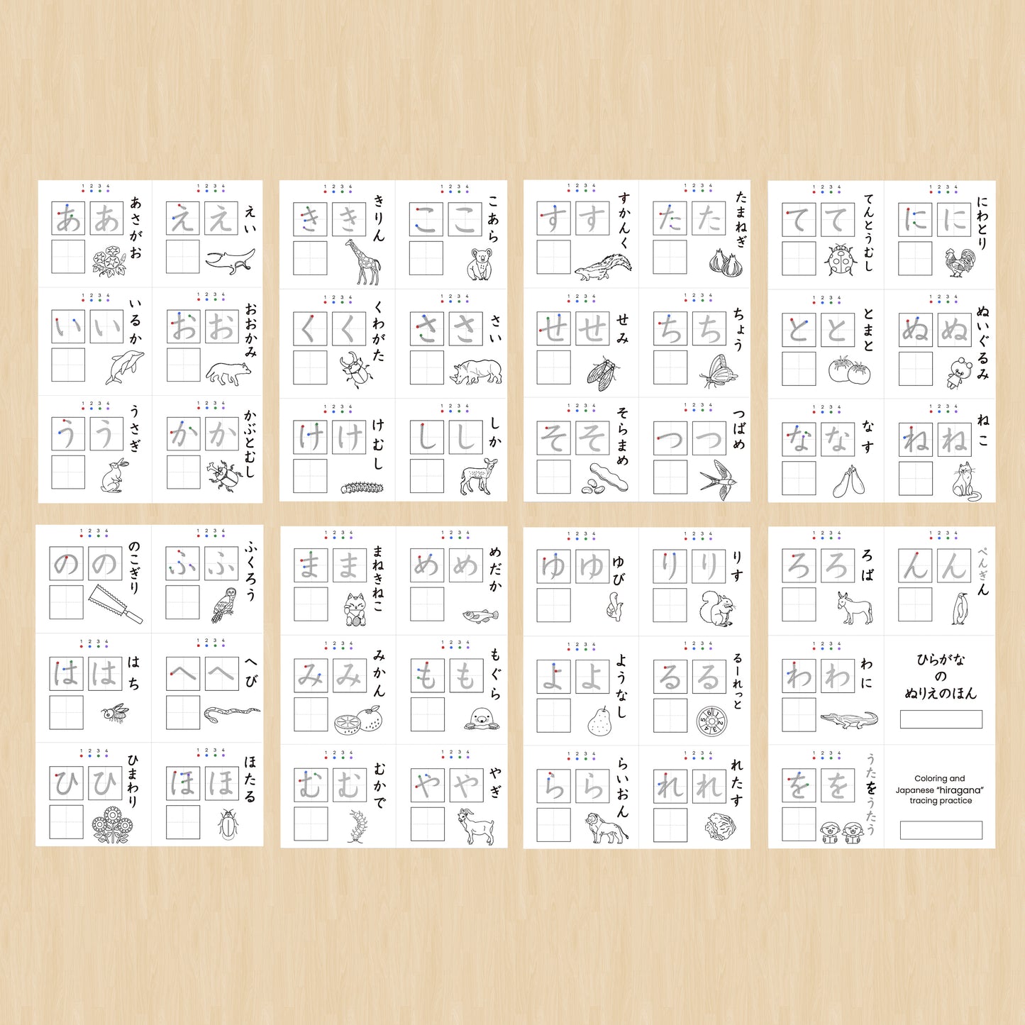 रंग भरना और जापानी “हिरागाना” अनुरेखण अभ्यास
