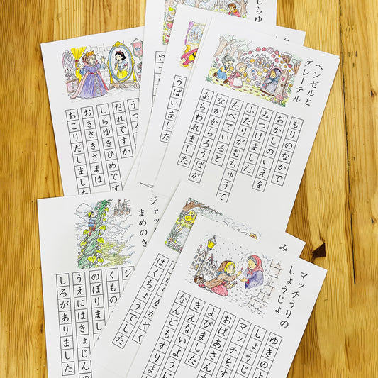 Fairy Tale Copywork Worksheets | Hiragana & Katakana with Tracing Pages | 10 Stories PDF