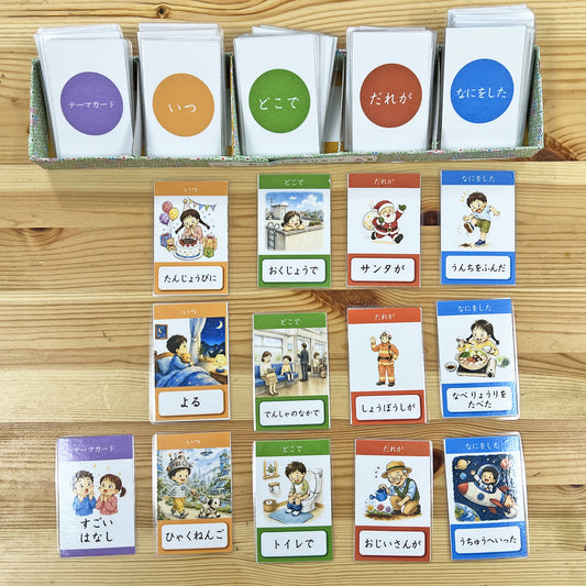 Story Building Cards | Develop Language Through Creative Storytelling