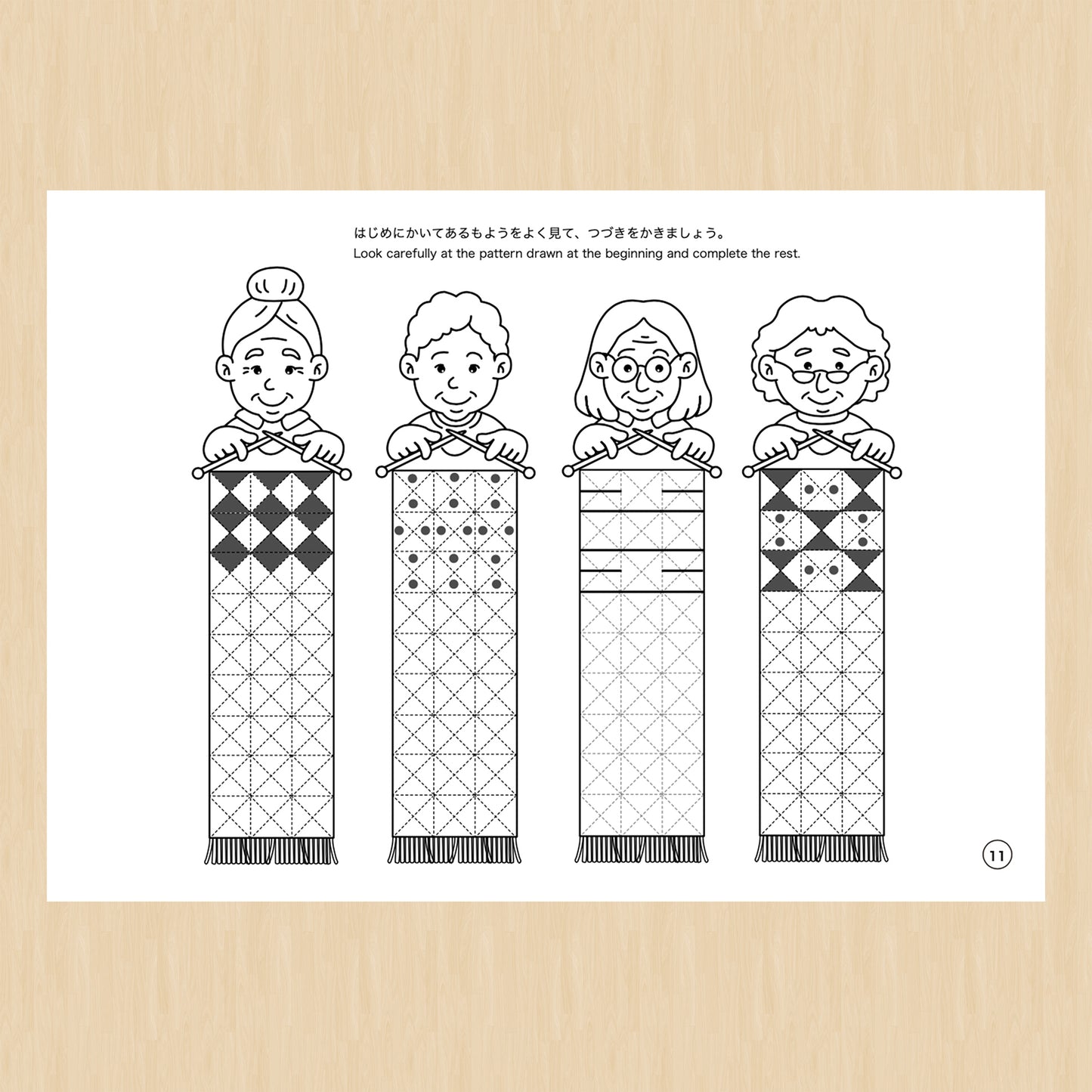 图形序列（编织图案）