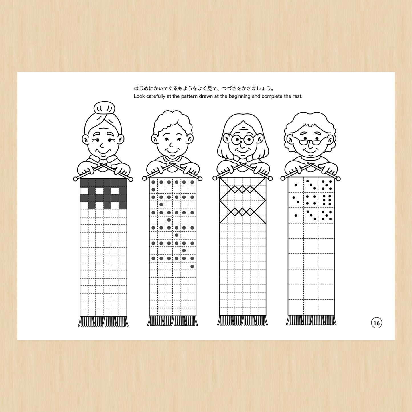 图形序列（编织图案）