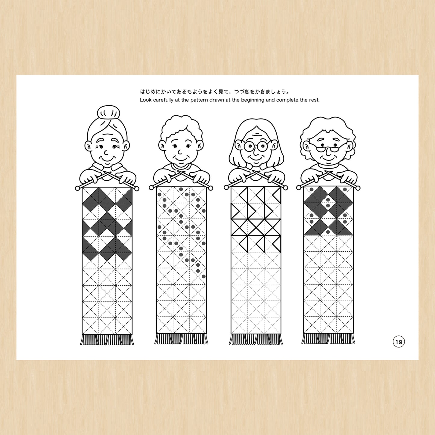 图形序列（编织图案）