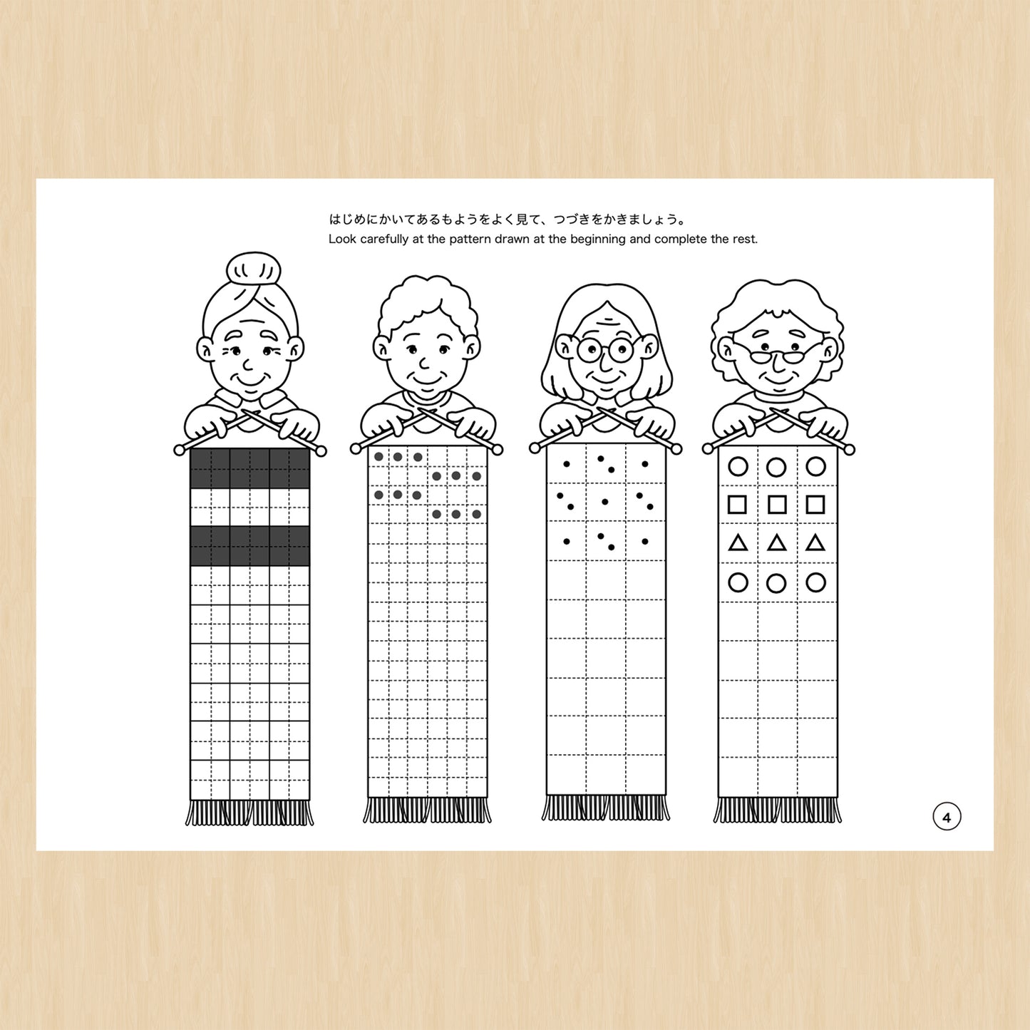 图形序列（编织图案）