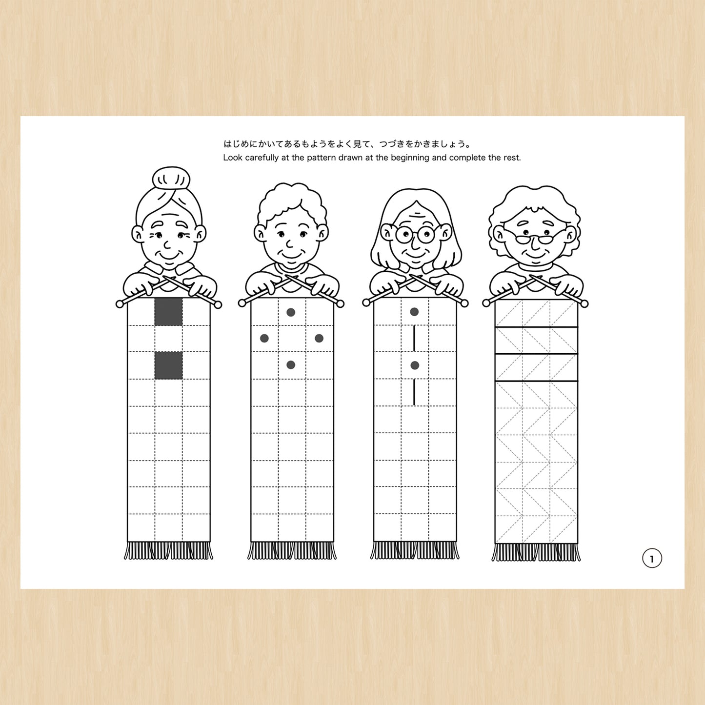 图形序列（编织图案）