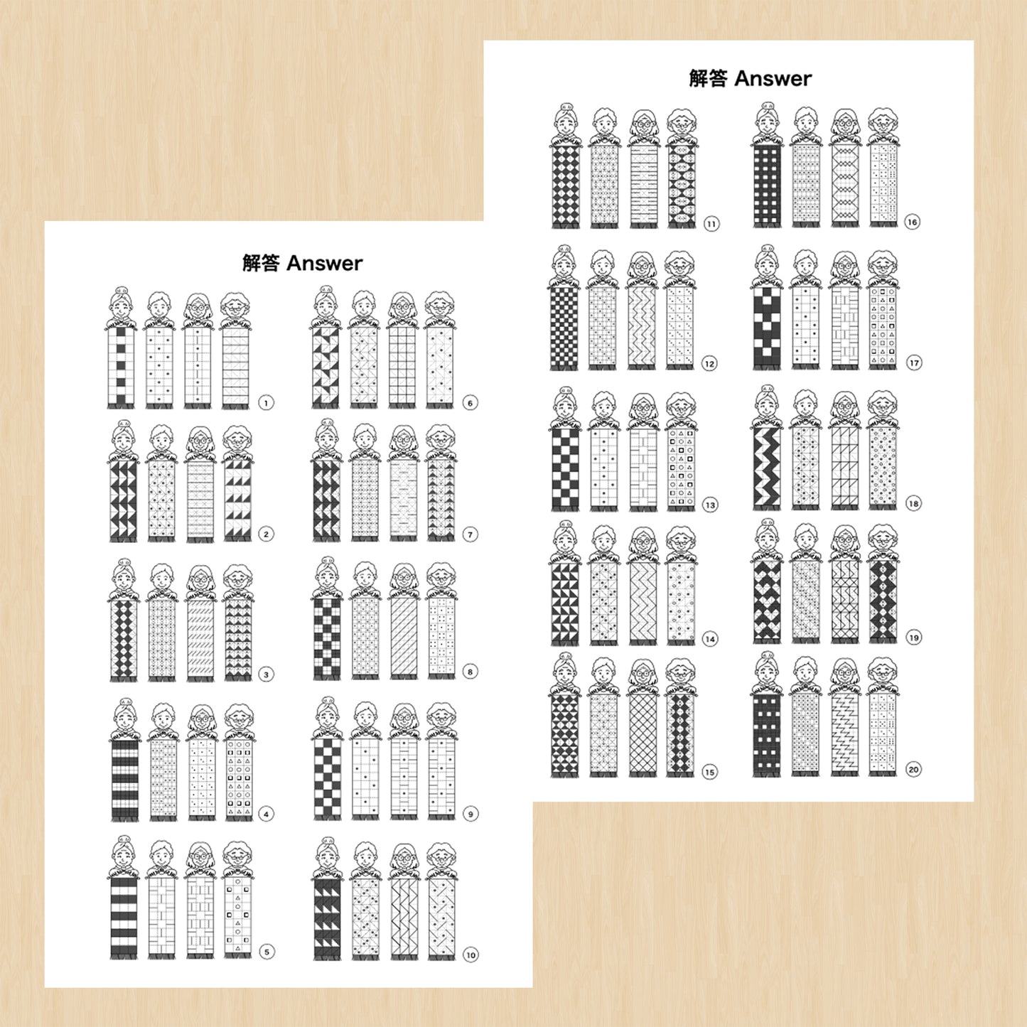 图形序列（编织图案）