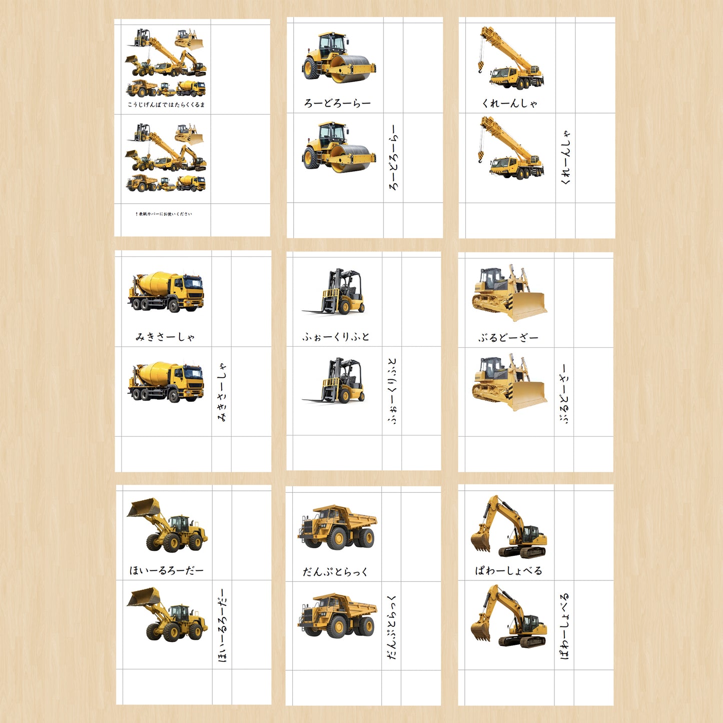 Montessori 3-Part Construction Vehicles Picture Cards – Japanese & English