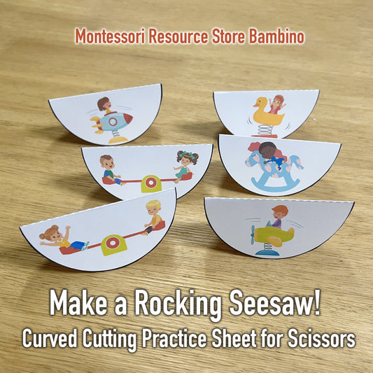 制作一个会摇摆的跷跷板！剪刀曲线剪切练习纸